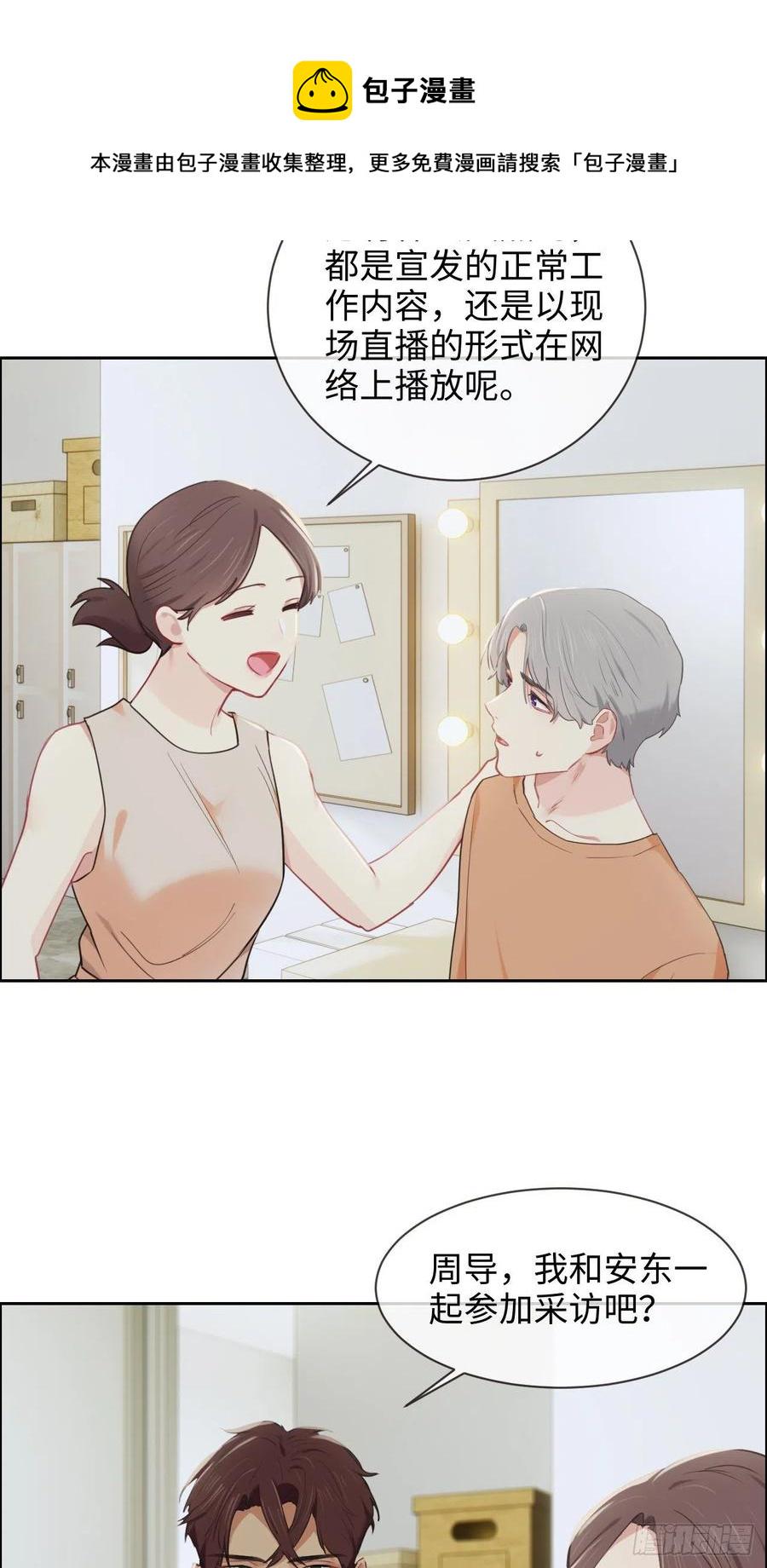 第205话：坏女人真多啊10