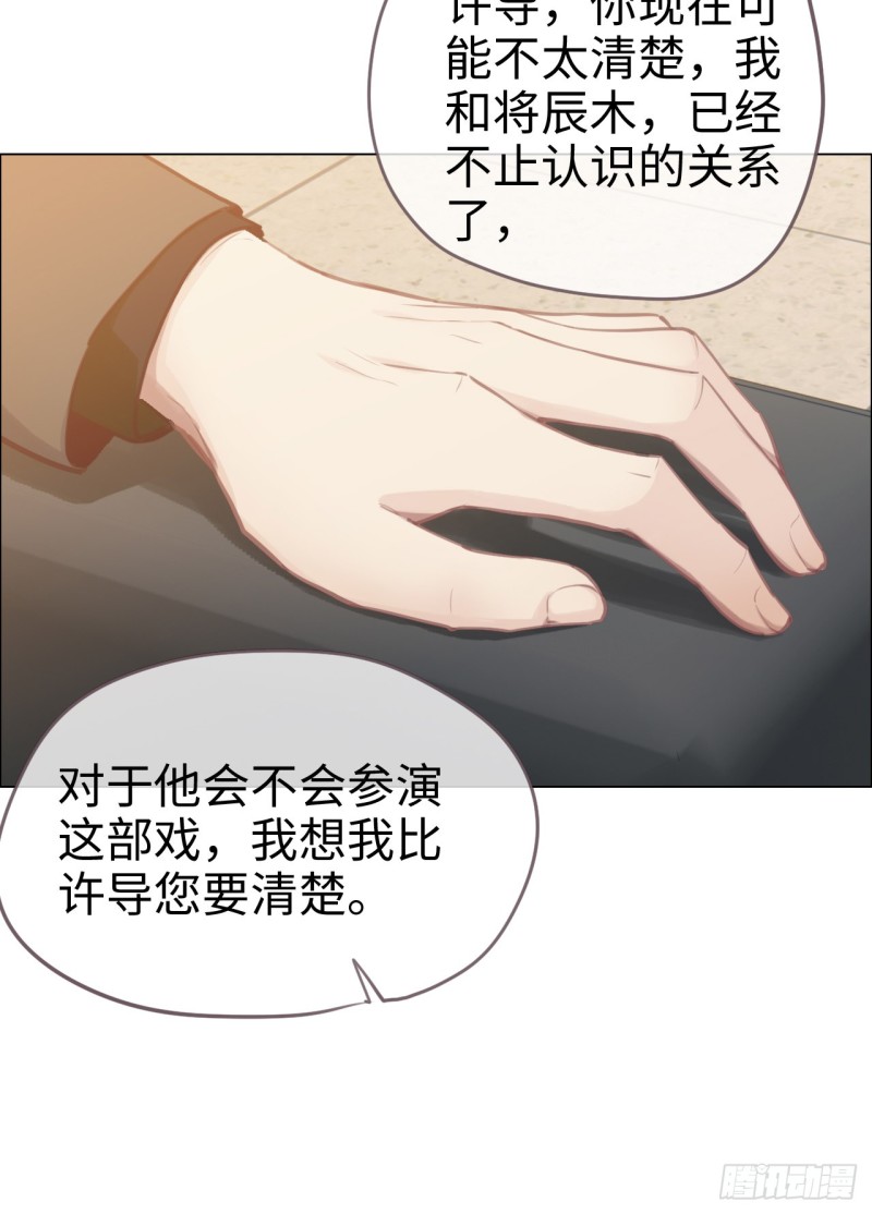 第70话：情敌见面35