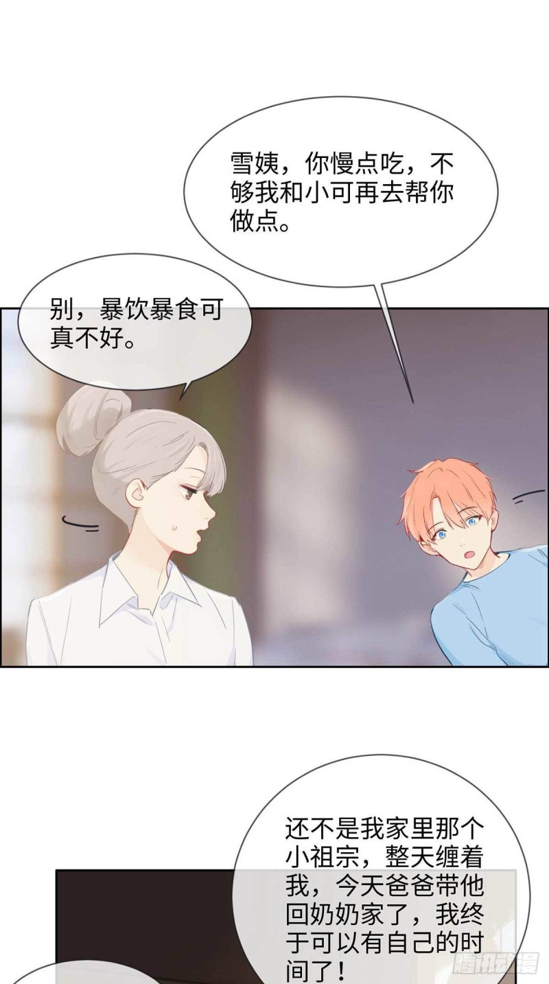 第139话：不该招惹13