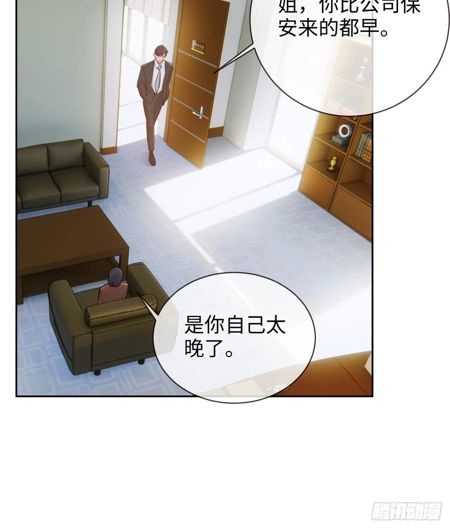第199话：你吃醋了！13