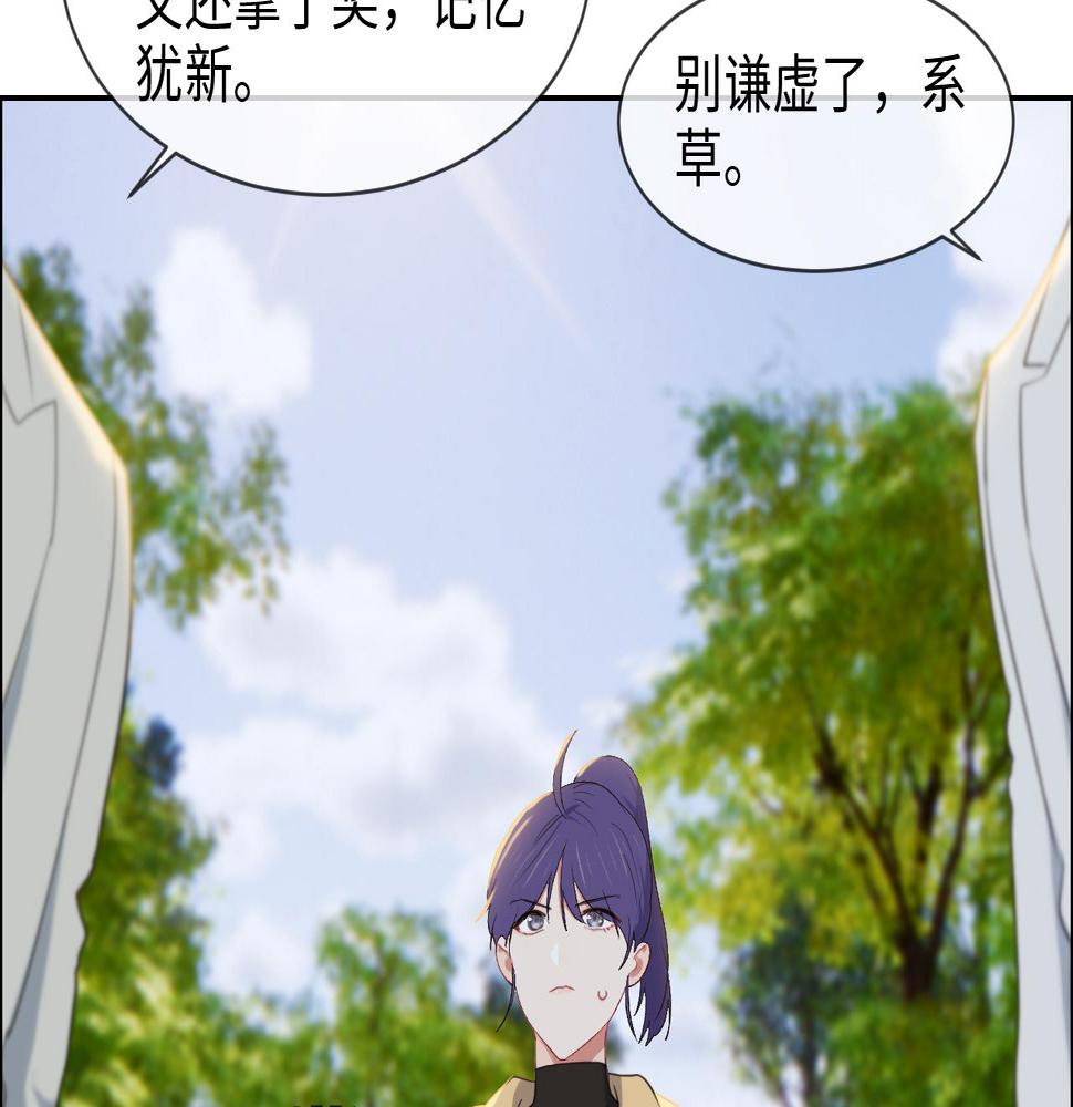 第233话：我的补偿呢？30