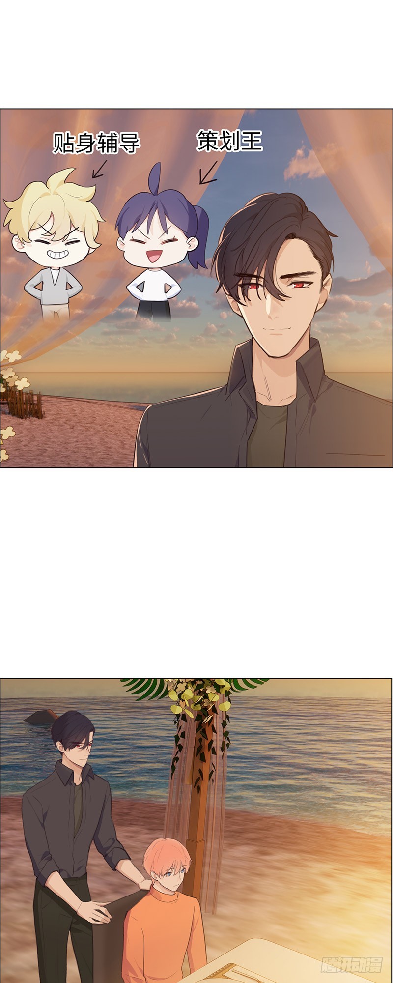 第66话：约会流程17