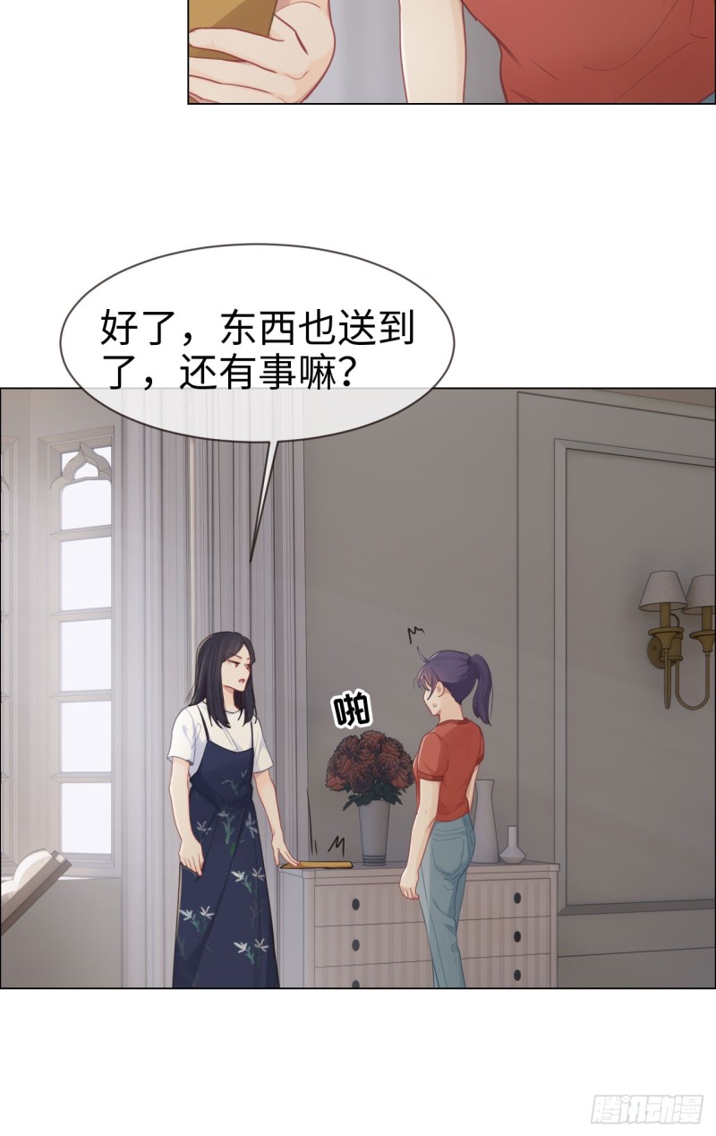 第84话：遇人不淑23