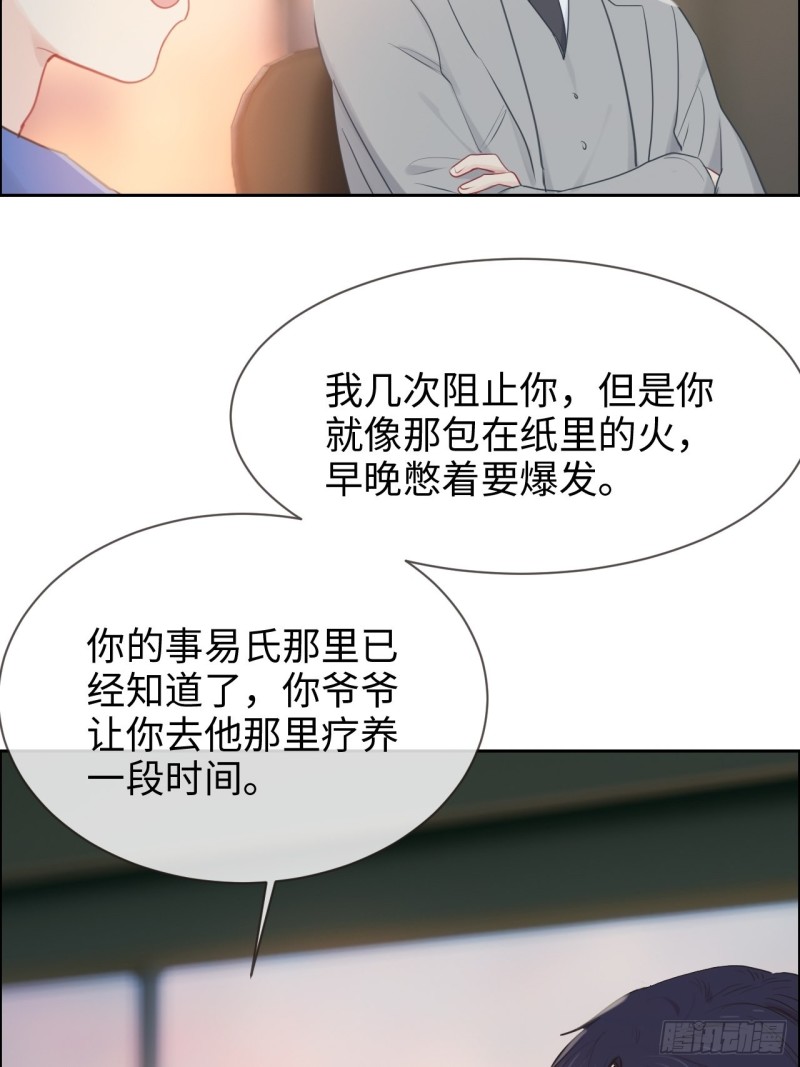 第124话：领证吧10