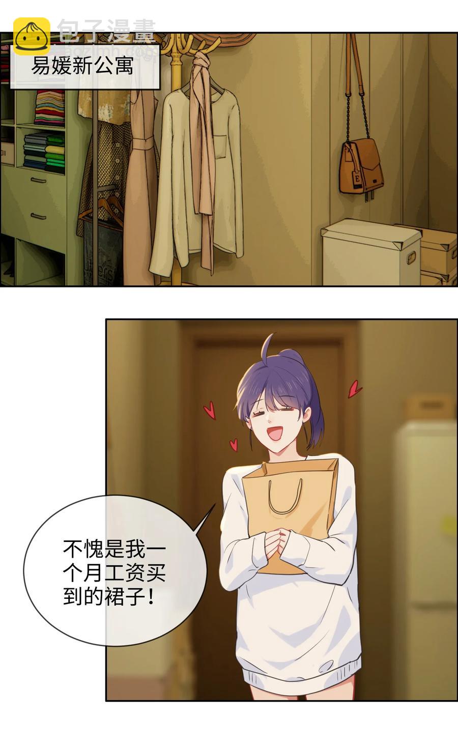 第215话：浪漫邂逅15
