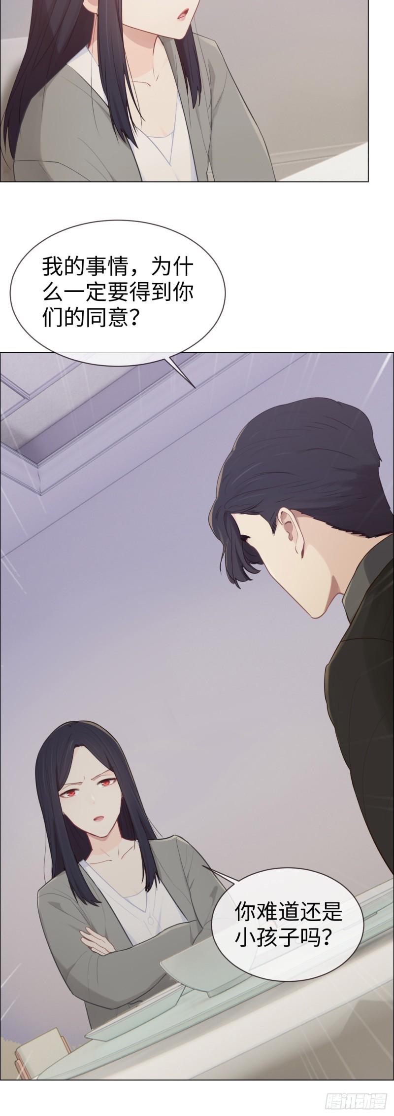 第81话：不被允许12
