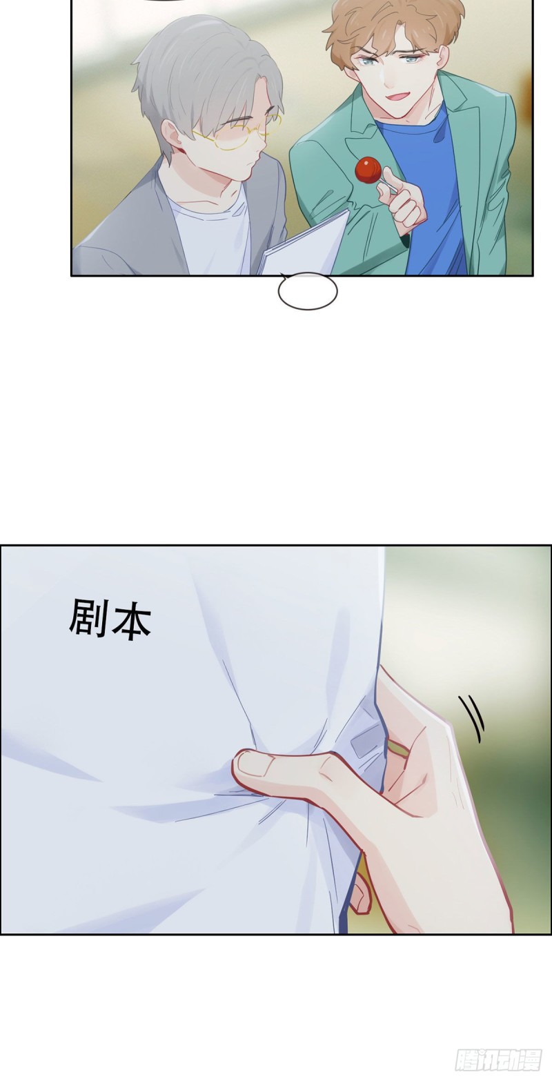 第167话：我是男一号啊14