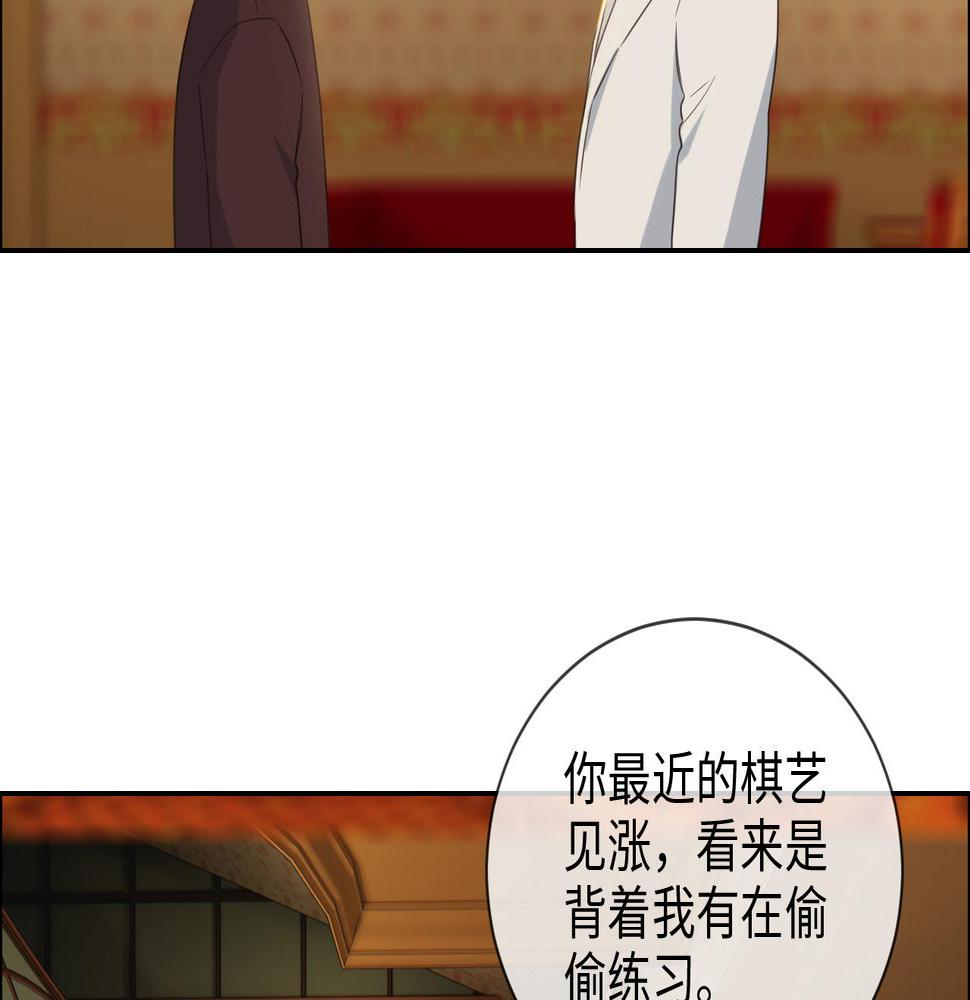 第233话：我的补偿呢？51