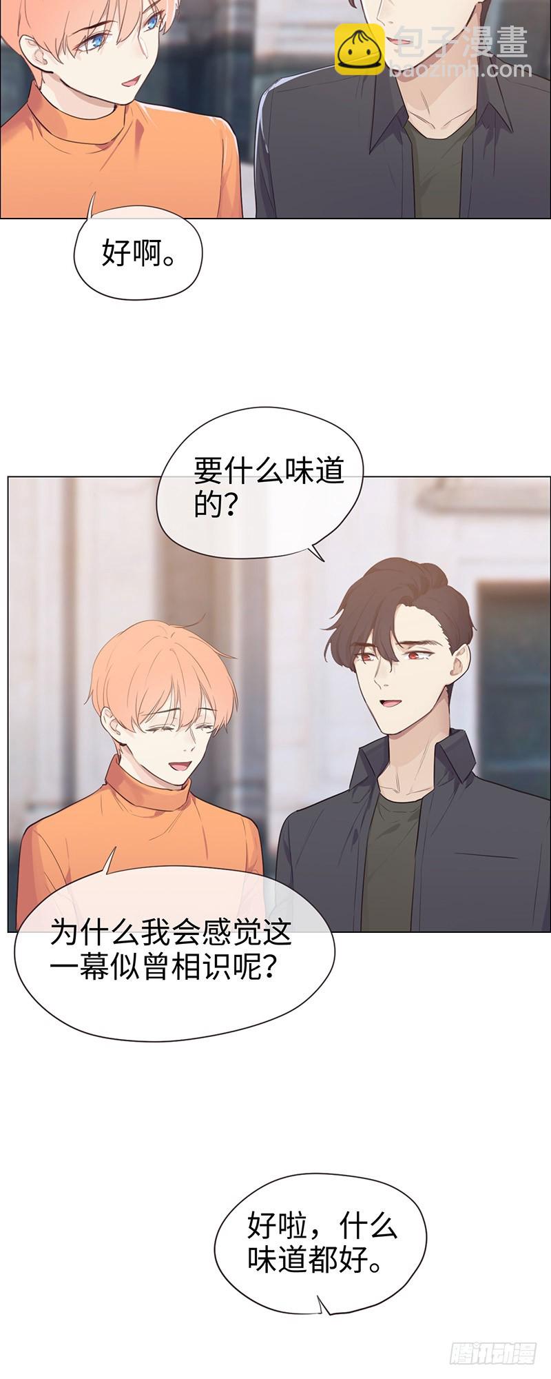 第66话：约会流程8