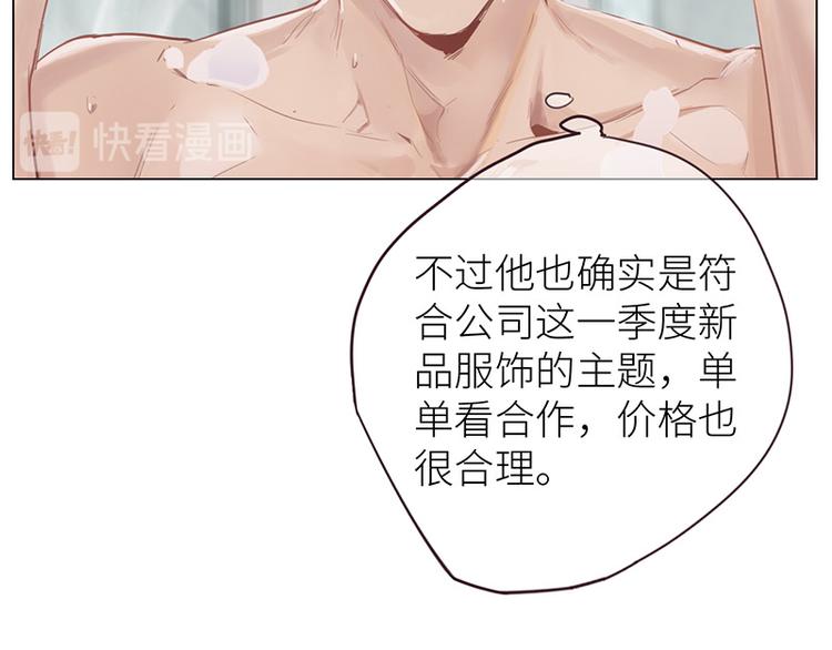 第8话：带回家过夜？70