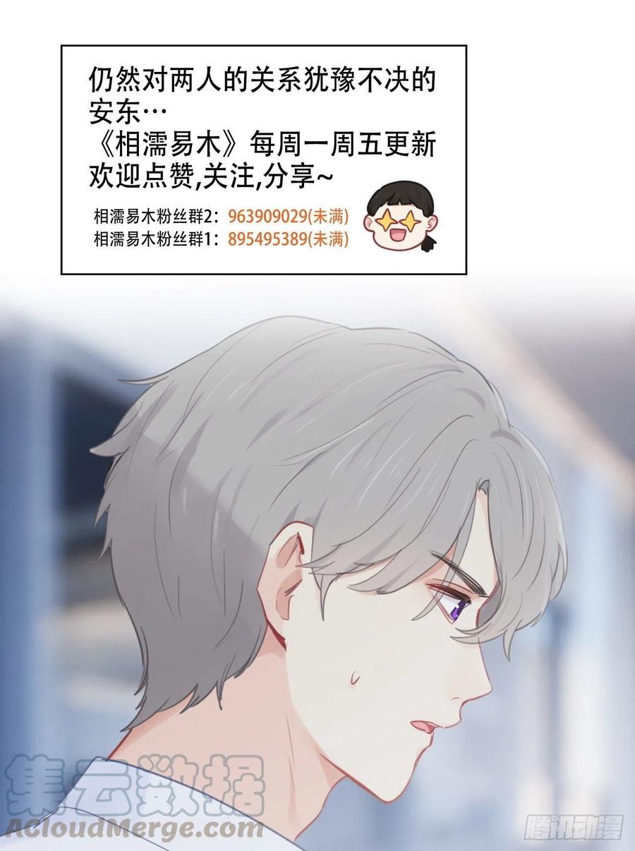 第177话：恋情公开？20