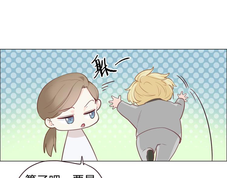 第62话：躲不过助攻39