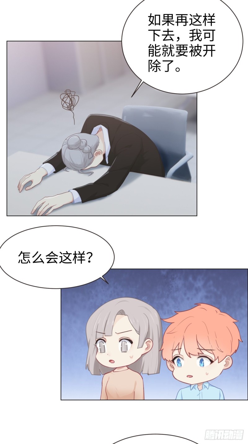 第95话：陨落3