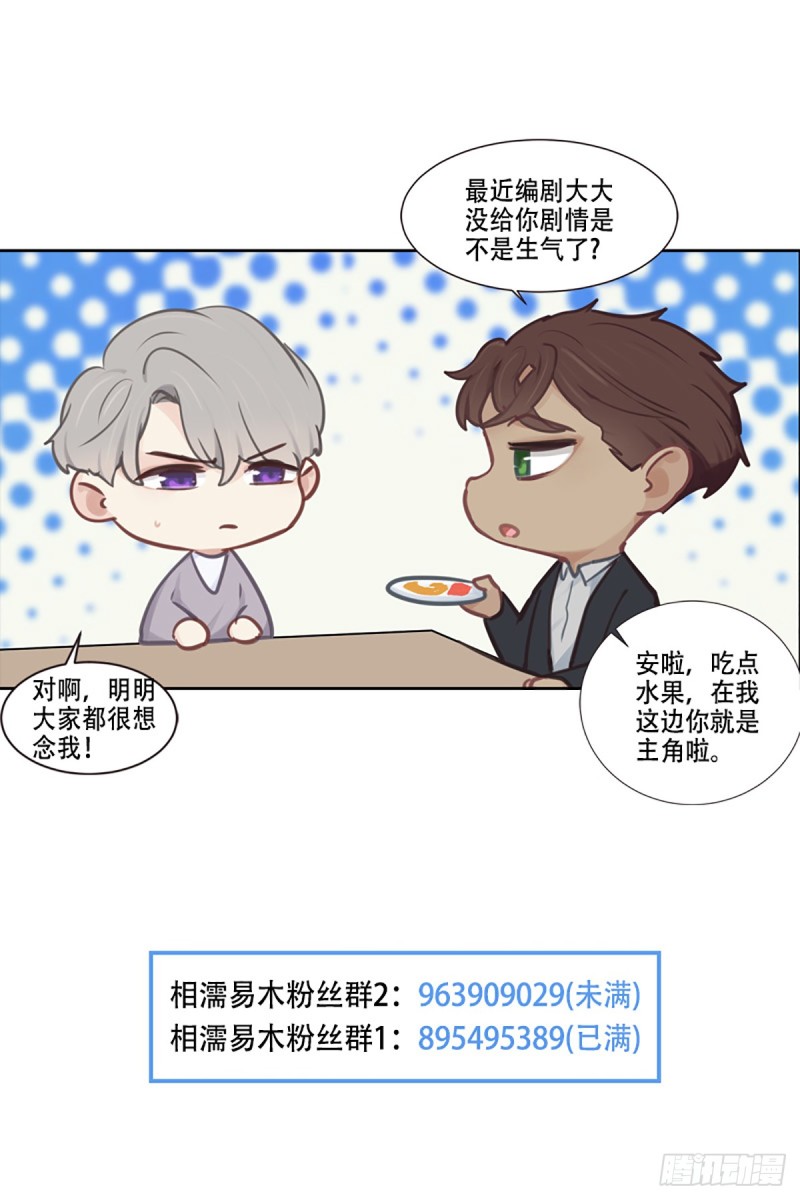 第79话：你的全都是我的18