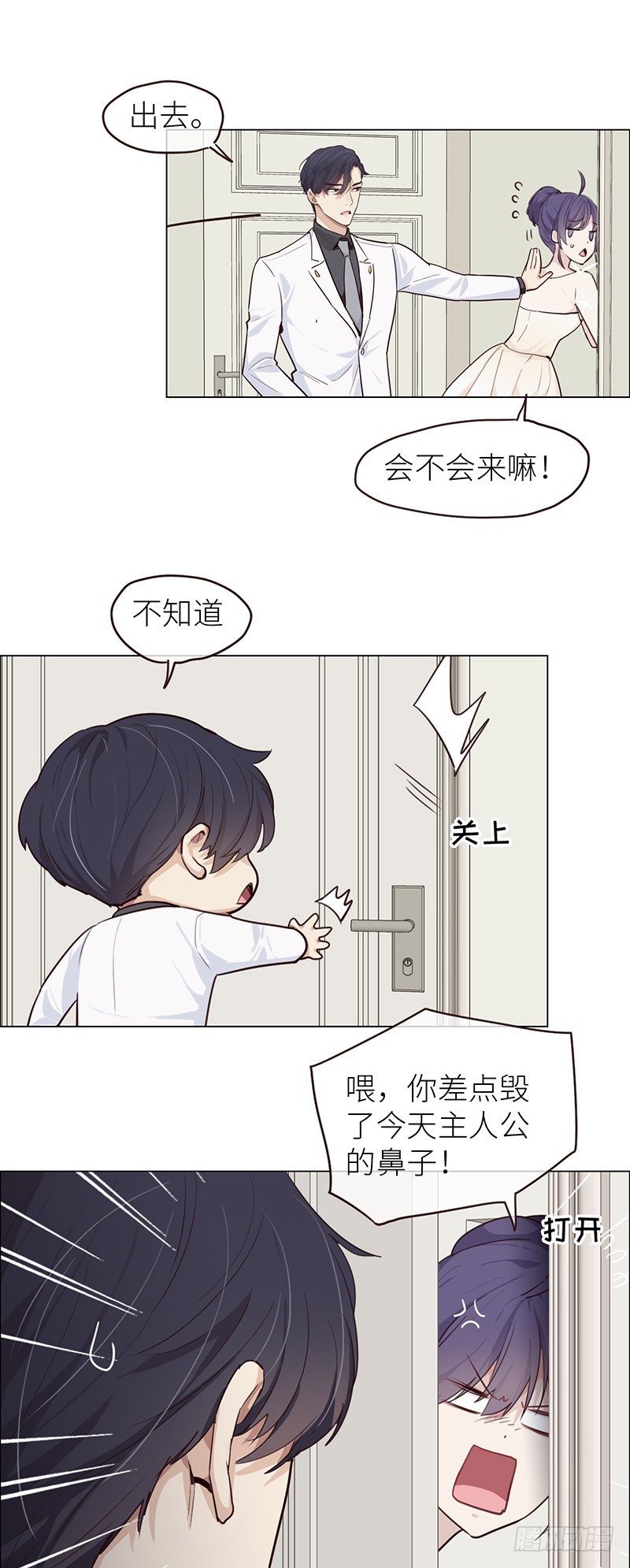 第25话：易媛的生日宴4