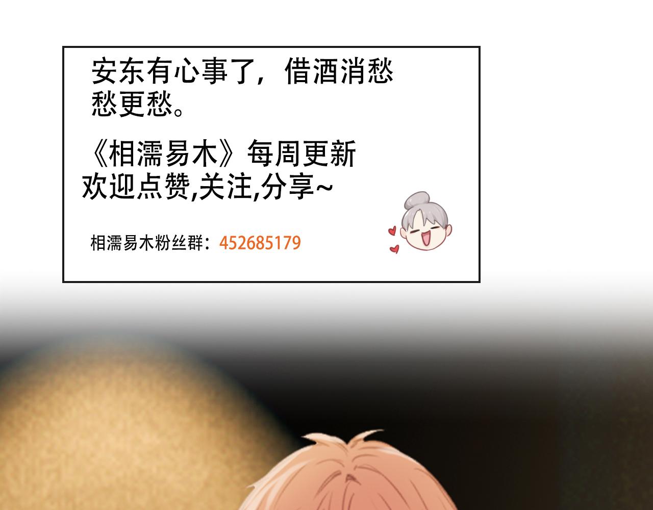 第230话：借酒消愁53