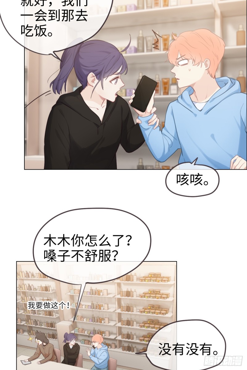 第71话：见家长14