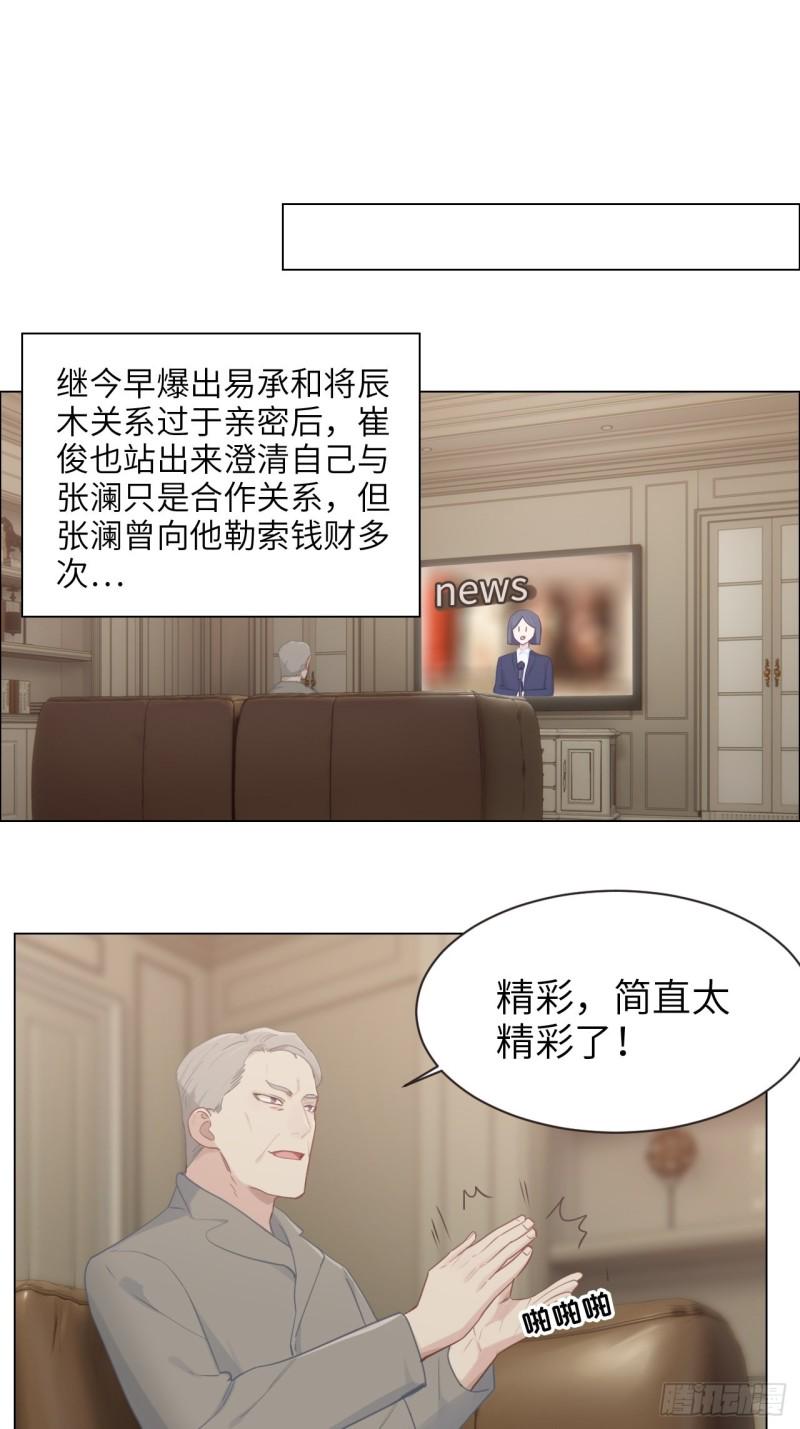 第99话：好戏前夕14