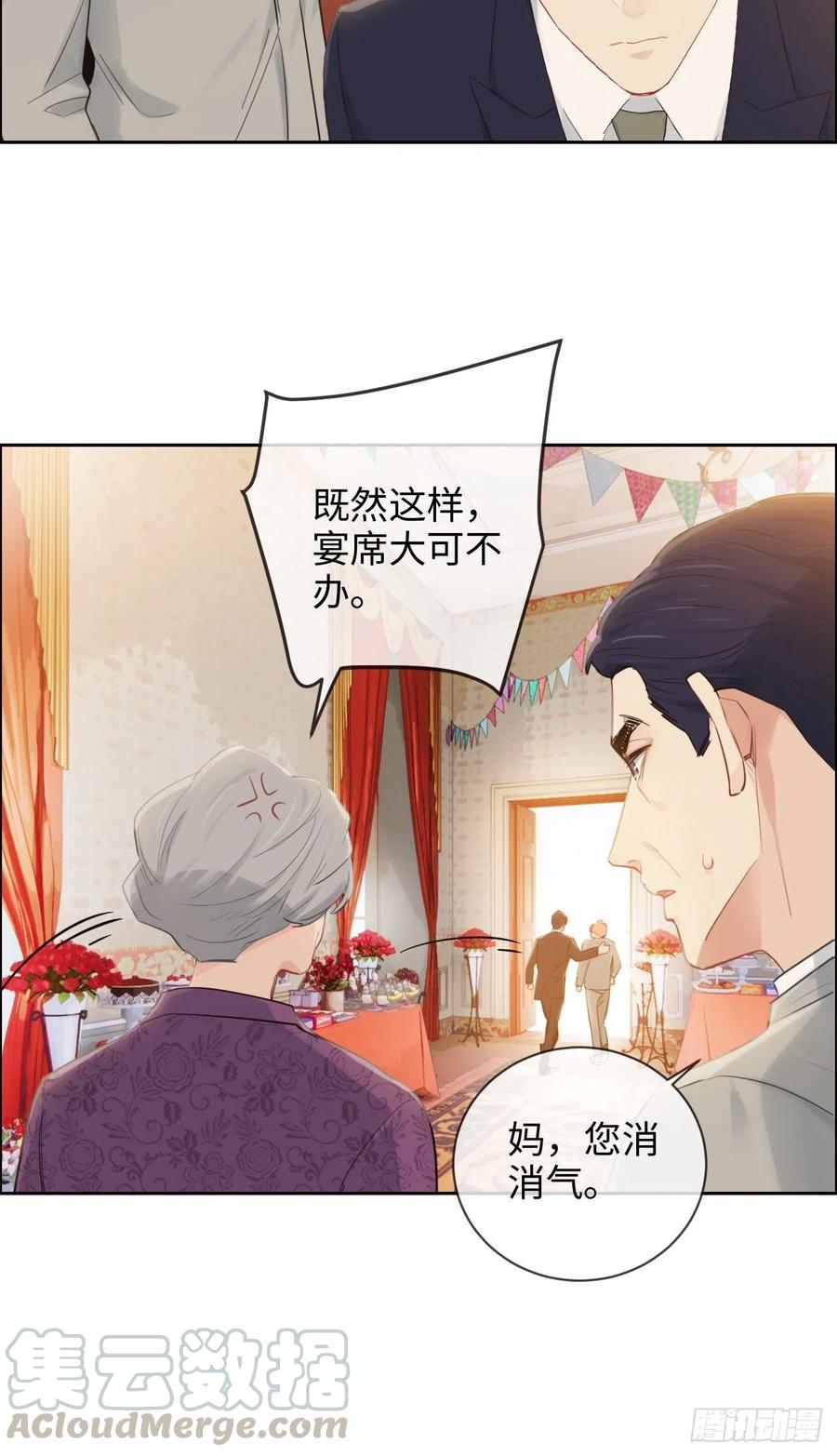 第189话：终究是外人8
