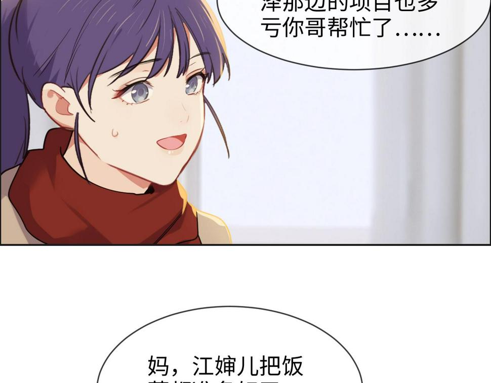 第241话：回家吃饭41