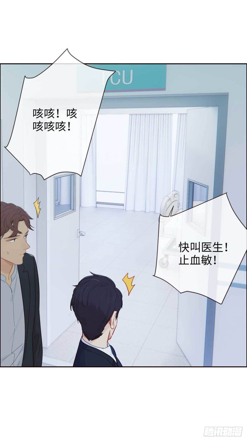 第140话：吃飞醋的易总18