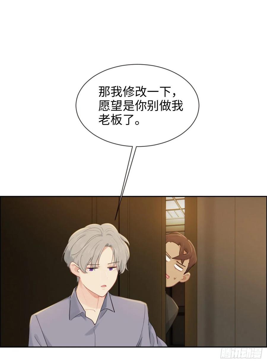 第198话：小安东一起去吗？19