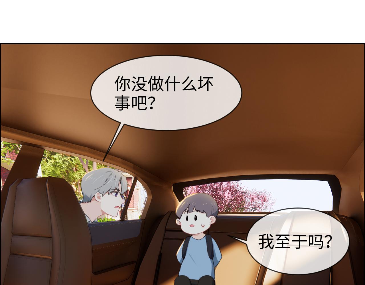 第231话：说散就散28