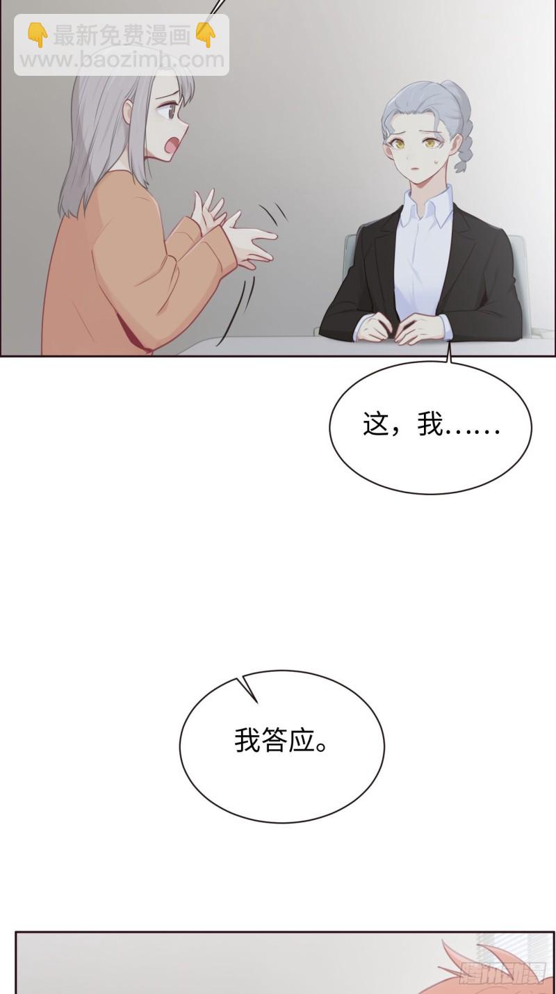 第108话：开始疏远11