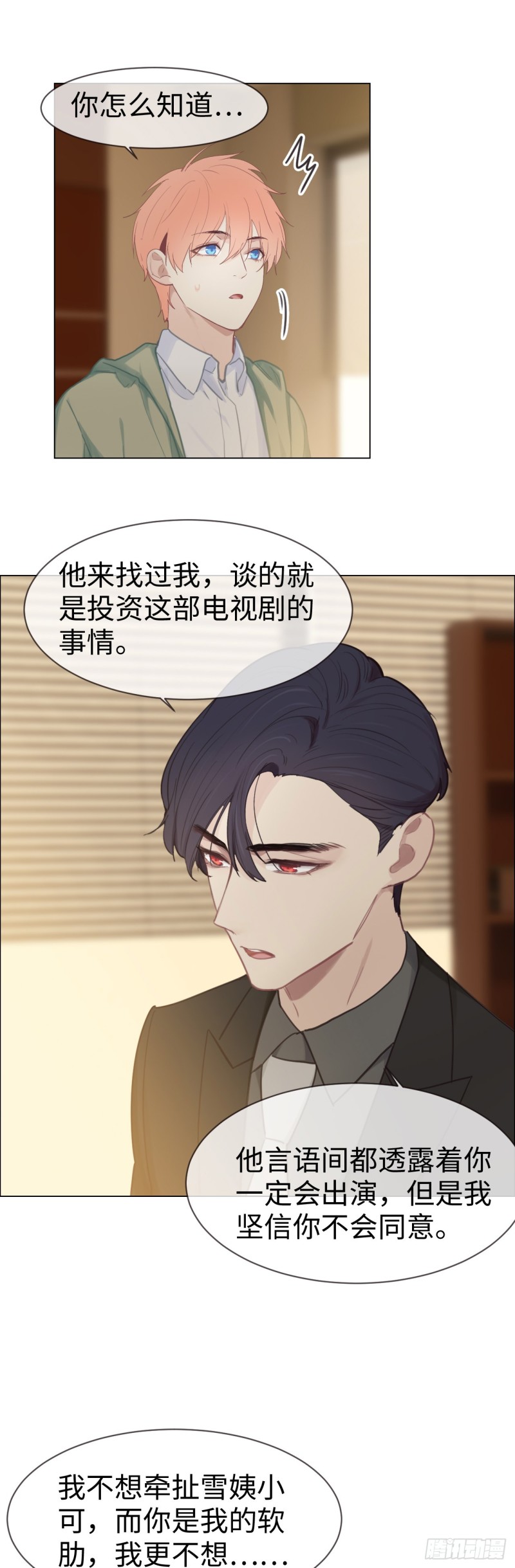 第76话：易妍回国16