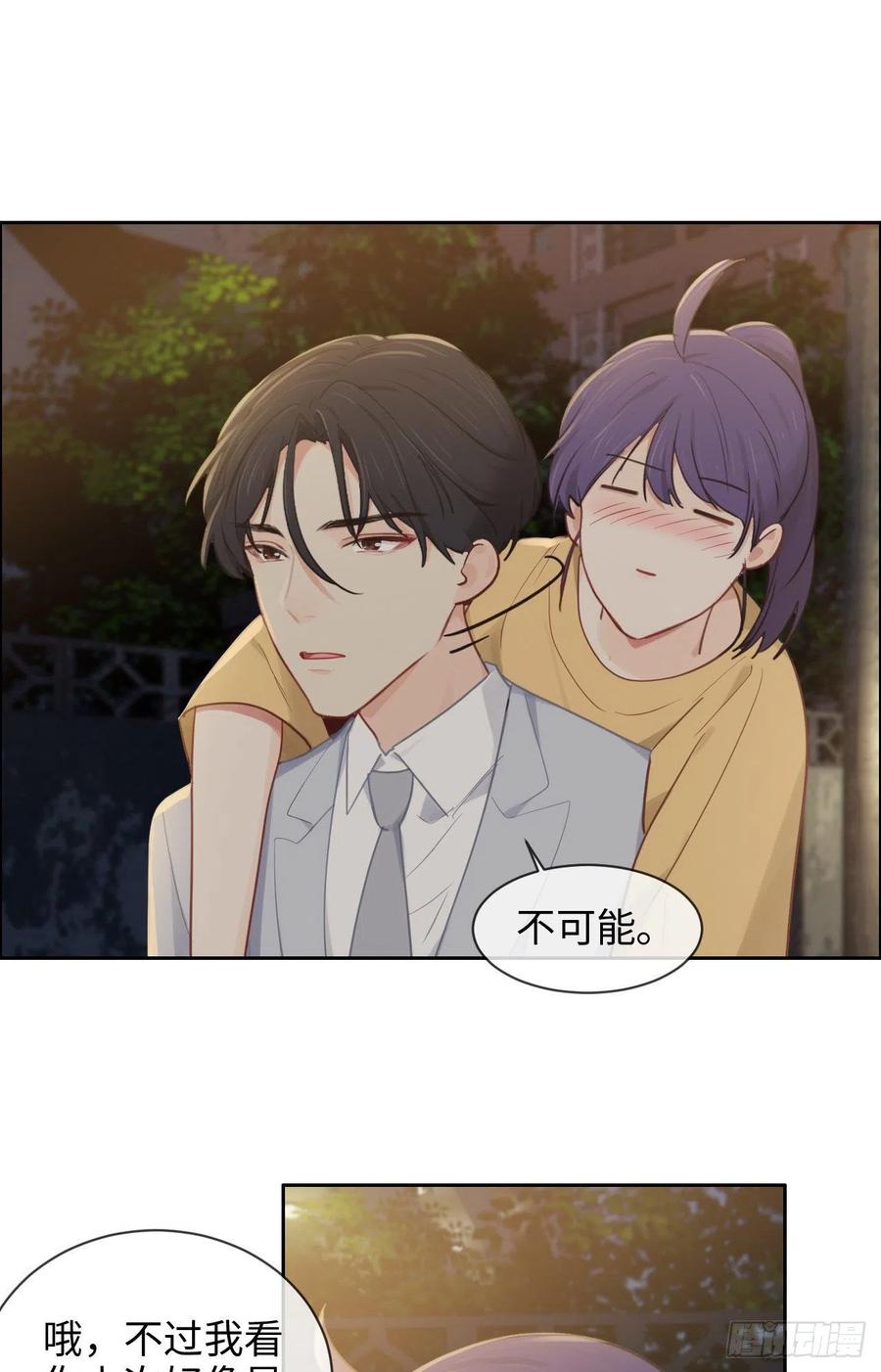 第192话：你喜欢我啊？17