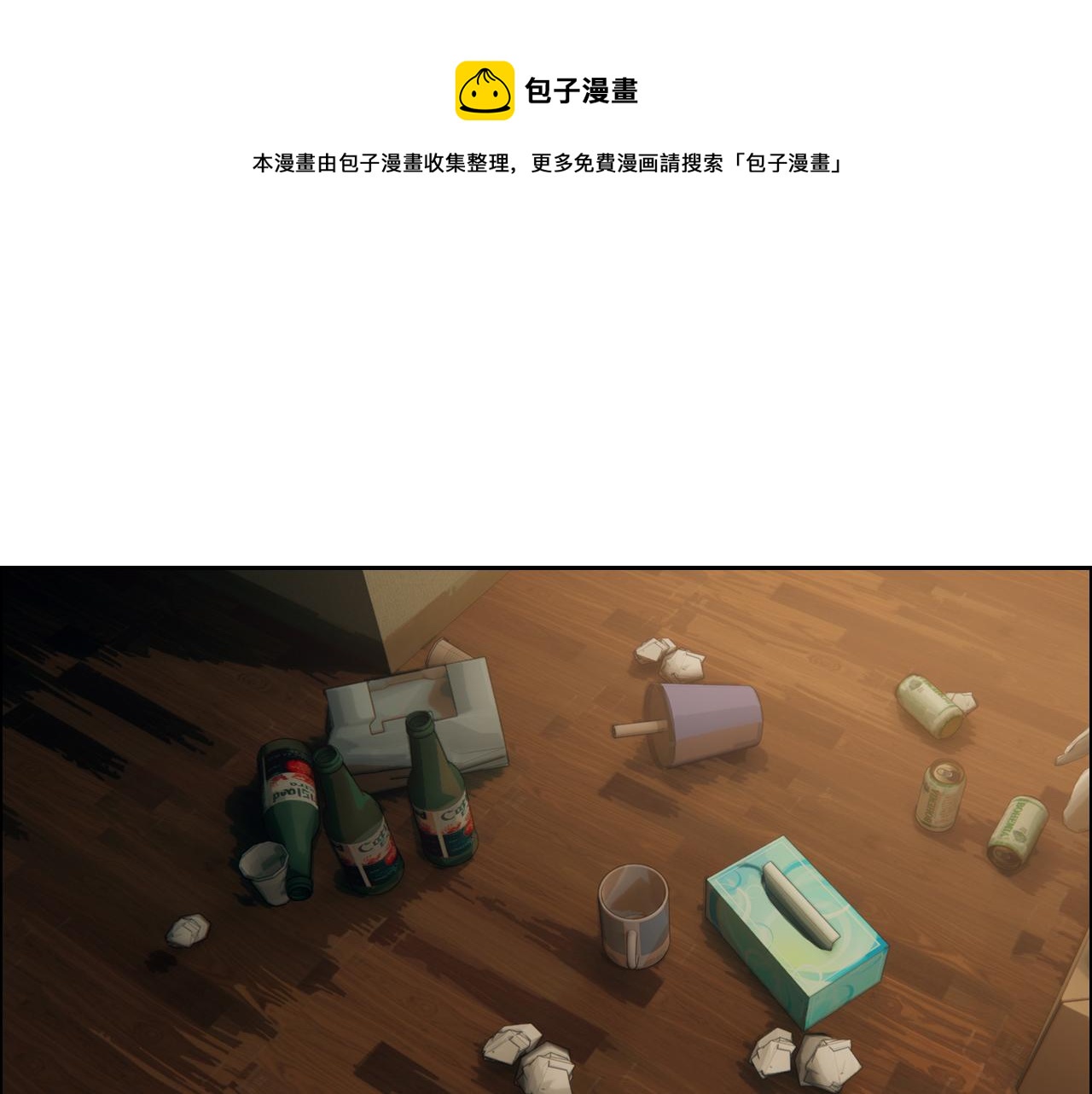 第230话：借酒消愁46
