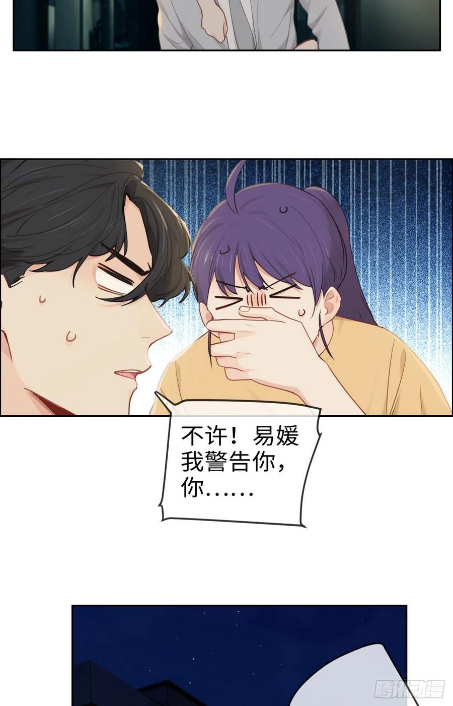 第192话：你喜欢我啊？19