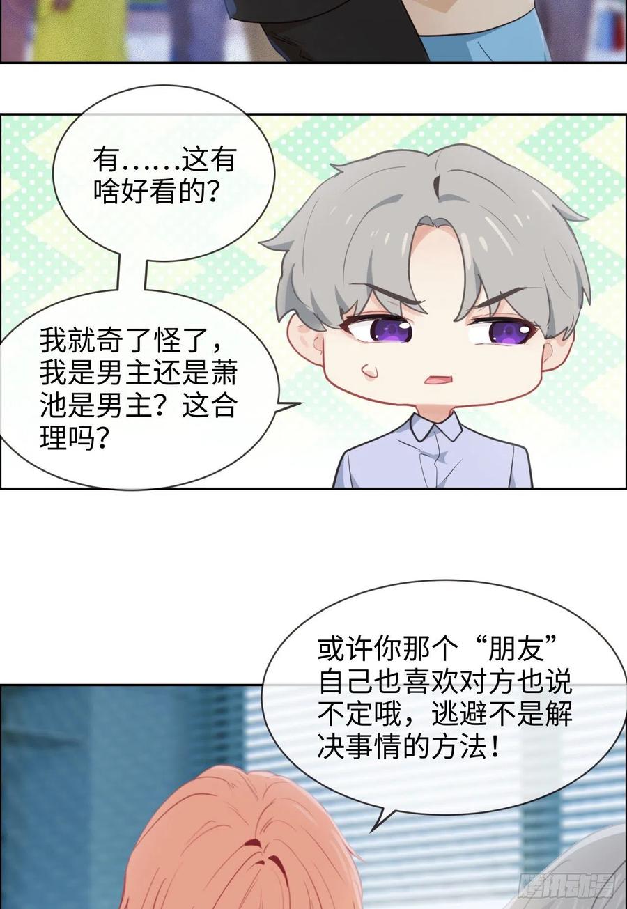 第201话：我有一个朋友5