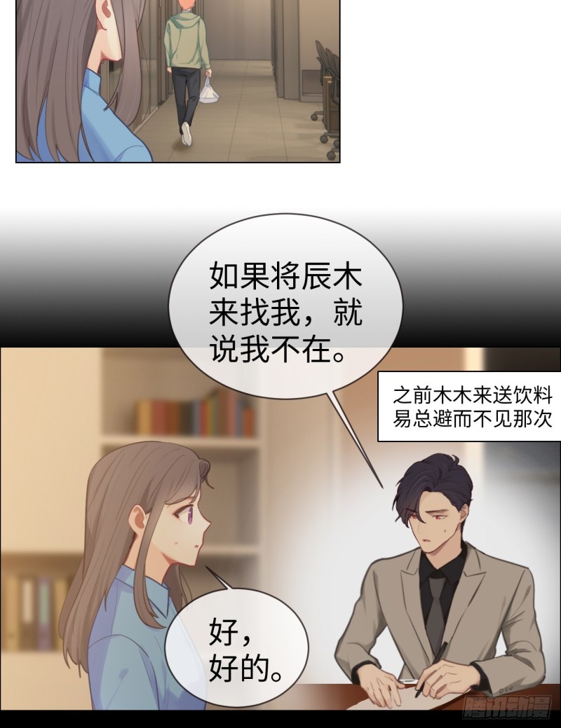 第76话：易妍回国9