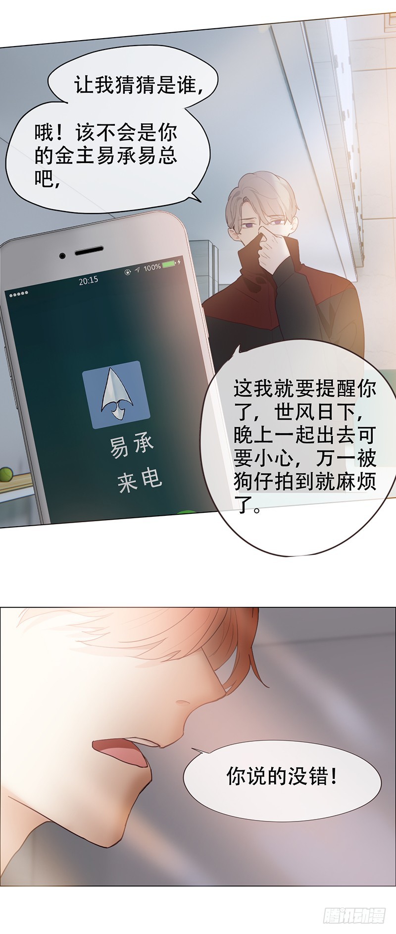 第50话：恶魔20