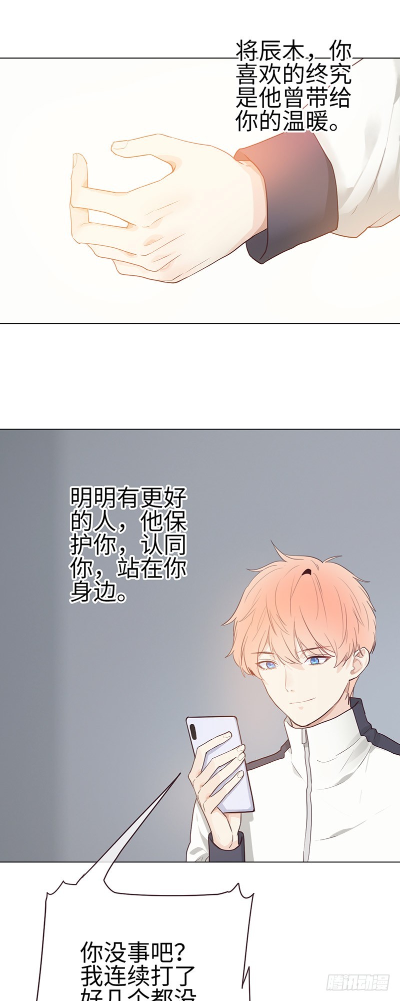 第51话：曾经的温暖16