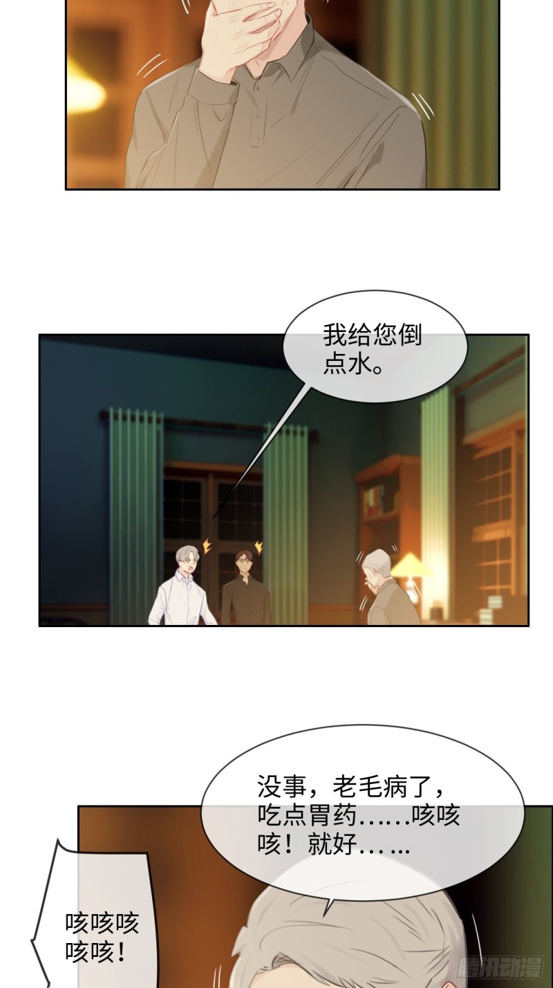 第134话：晴天霹雳19