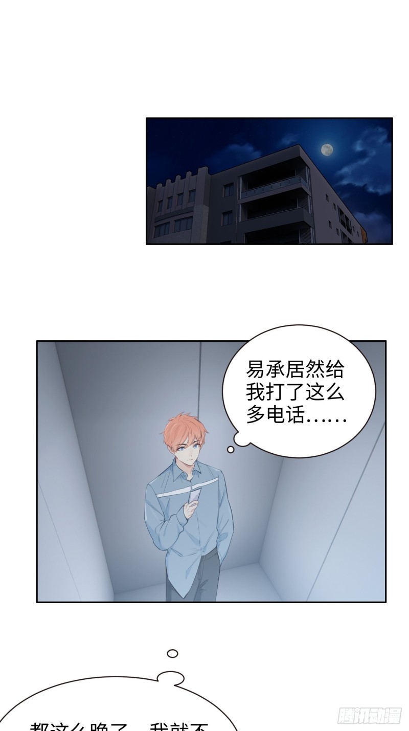 第104话：新的伊始21