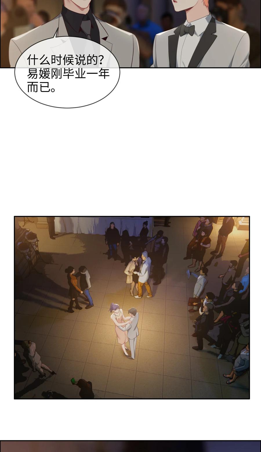 第217话：不要胡思乱想哦17