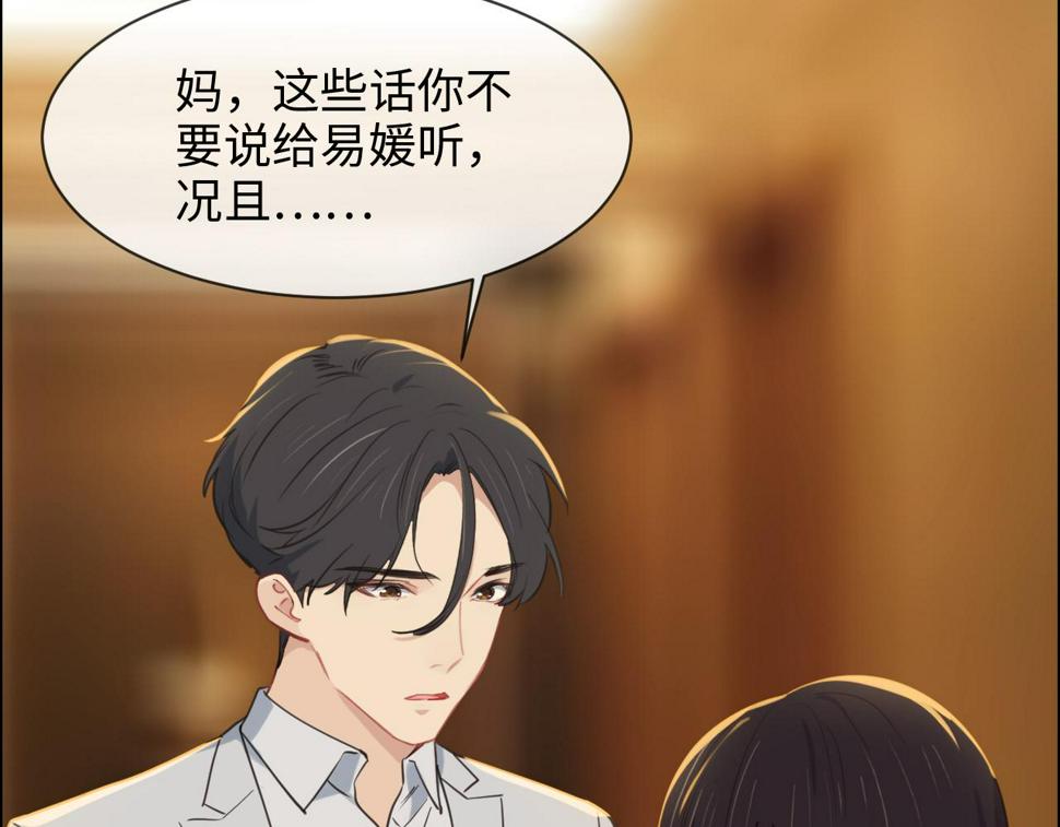 第242话：我们都冷静一下吧24