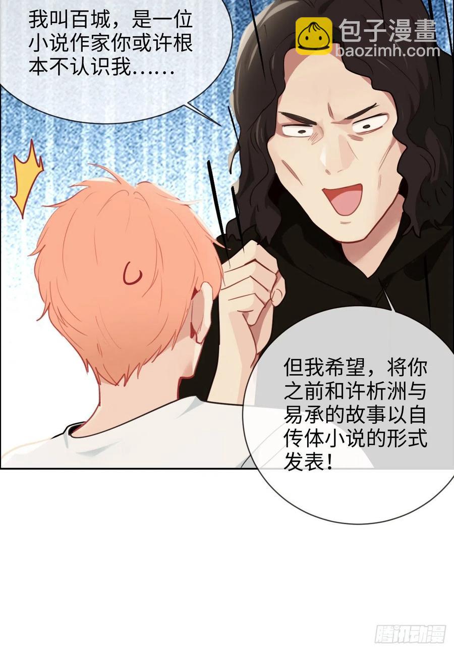第208话：人真的好多啊！21