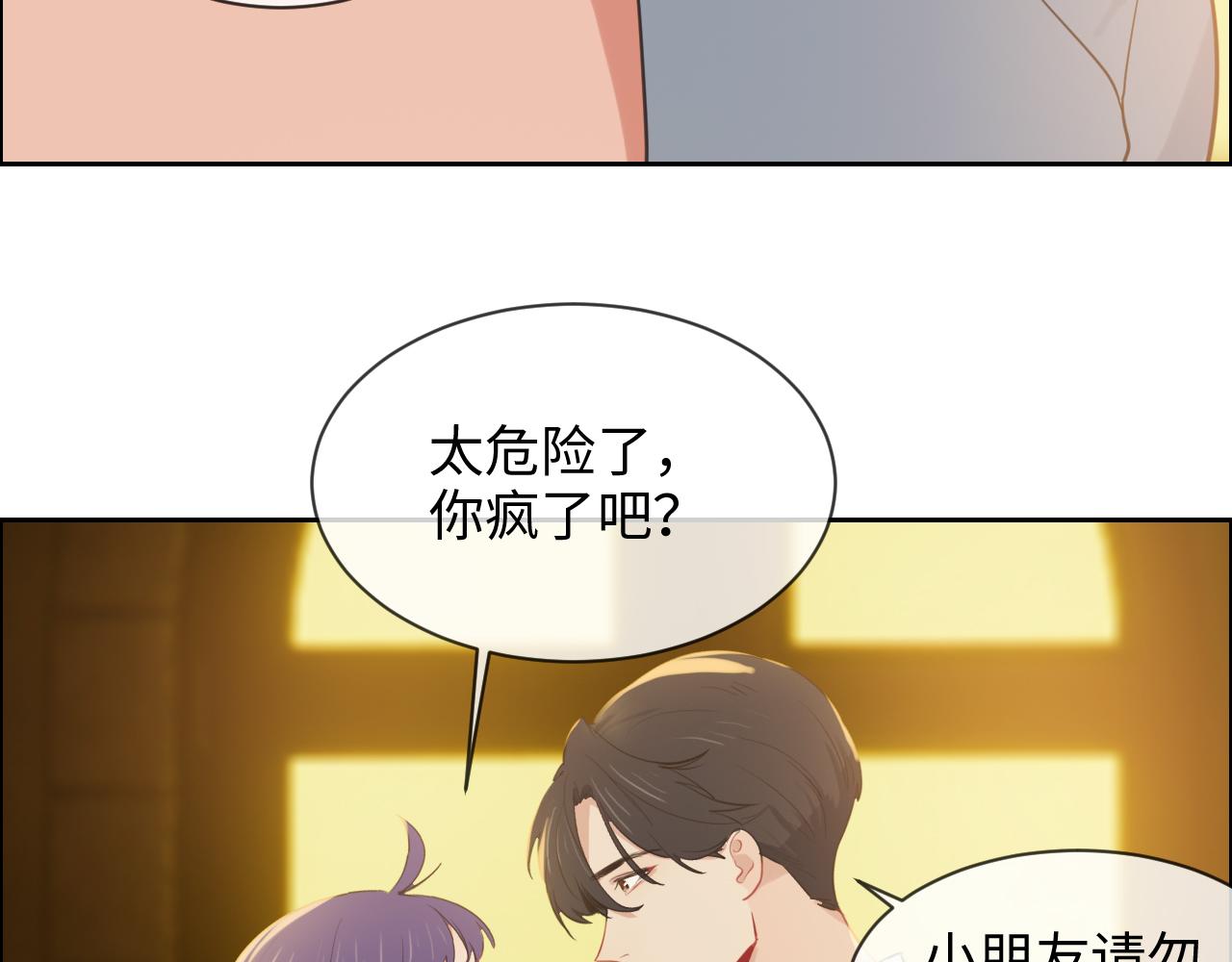第225话：浪漫至死不渝42