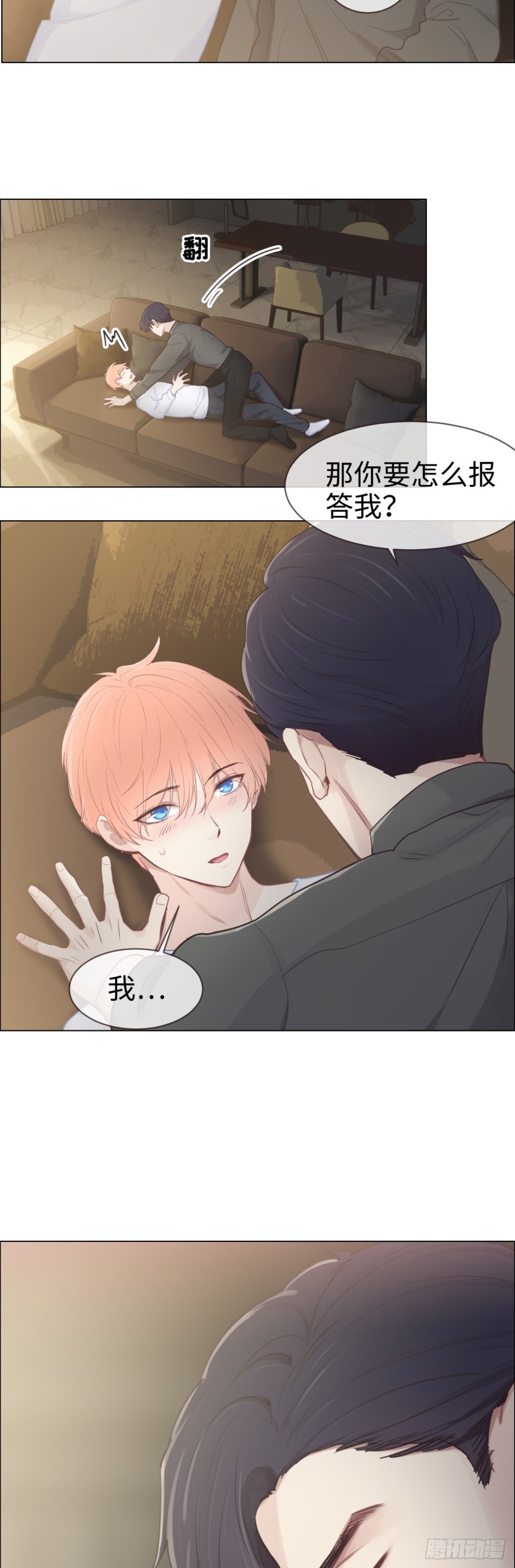 第78话：我不怕14