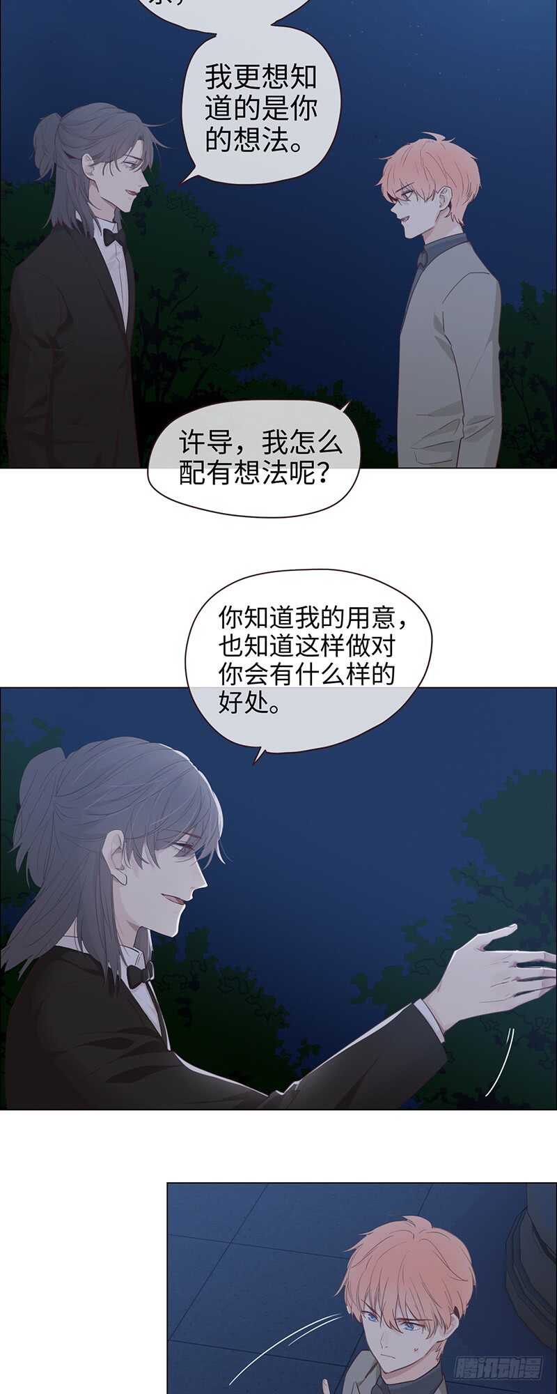 第58话：未来可期17