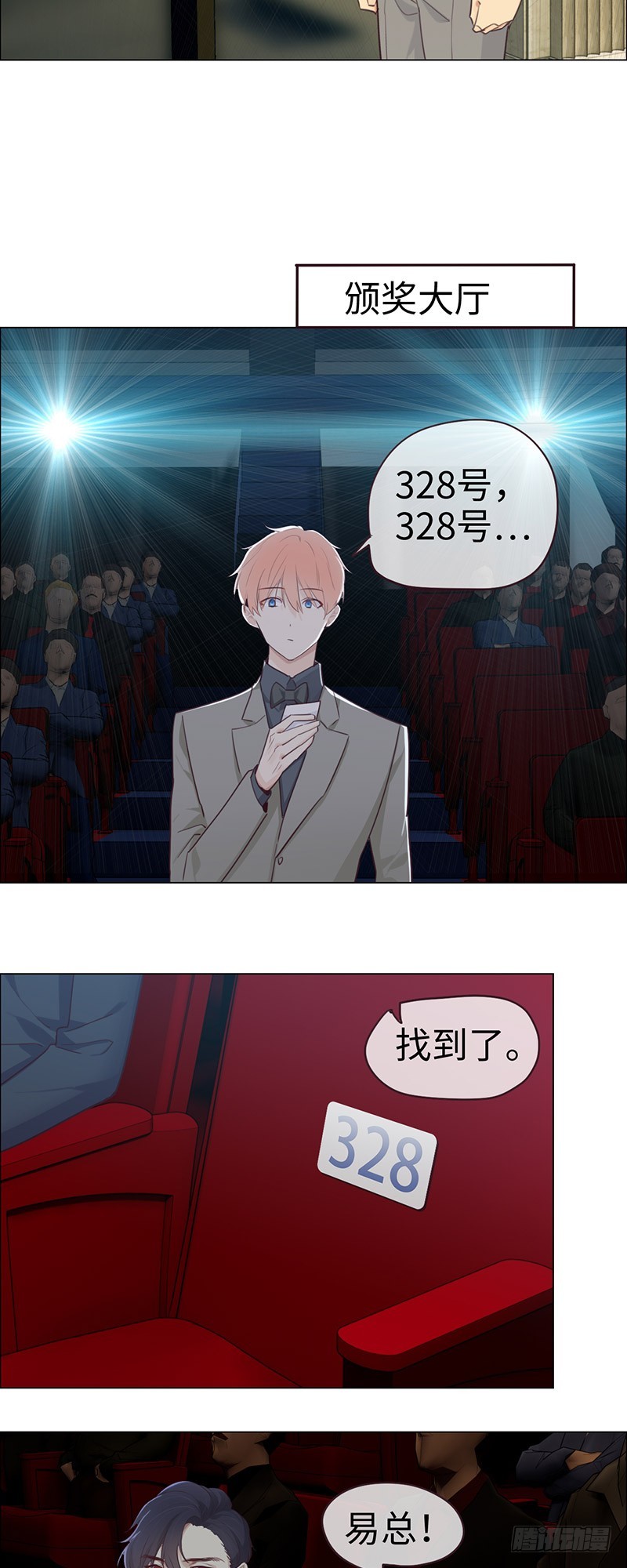 第54话：颁奖11