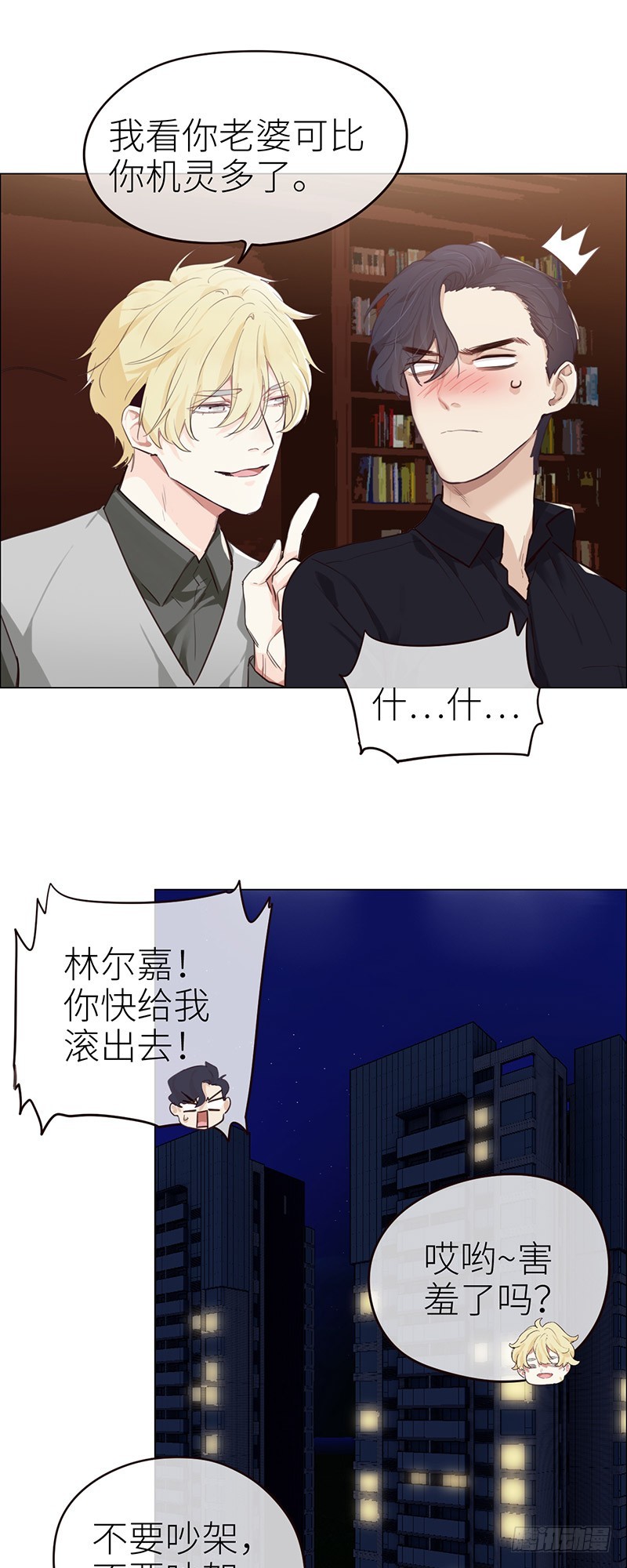 第42话：相互算计4