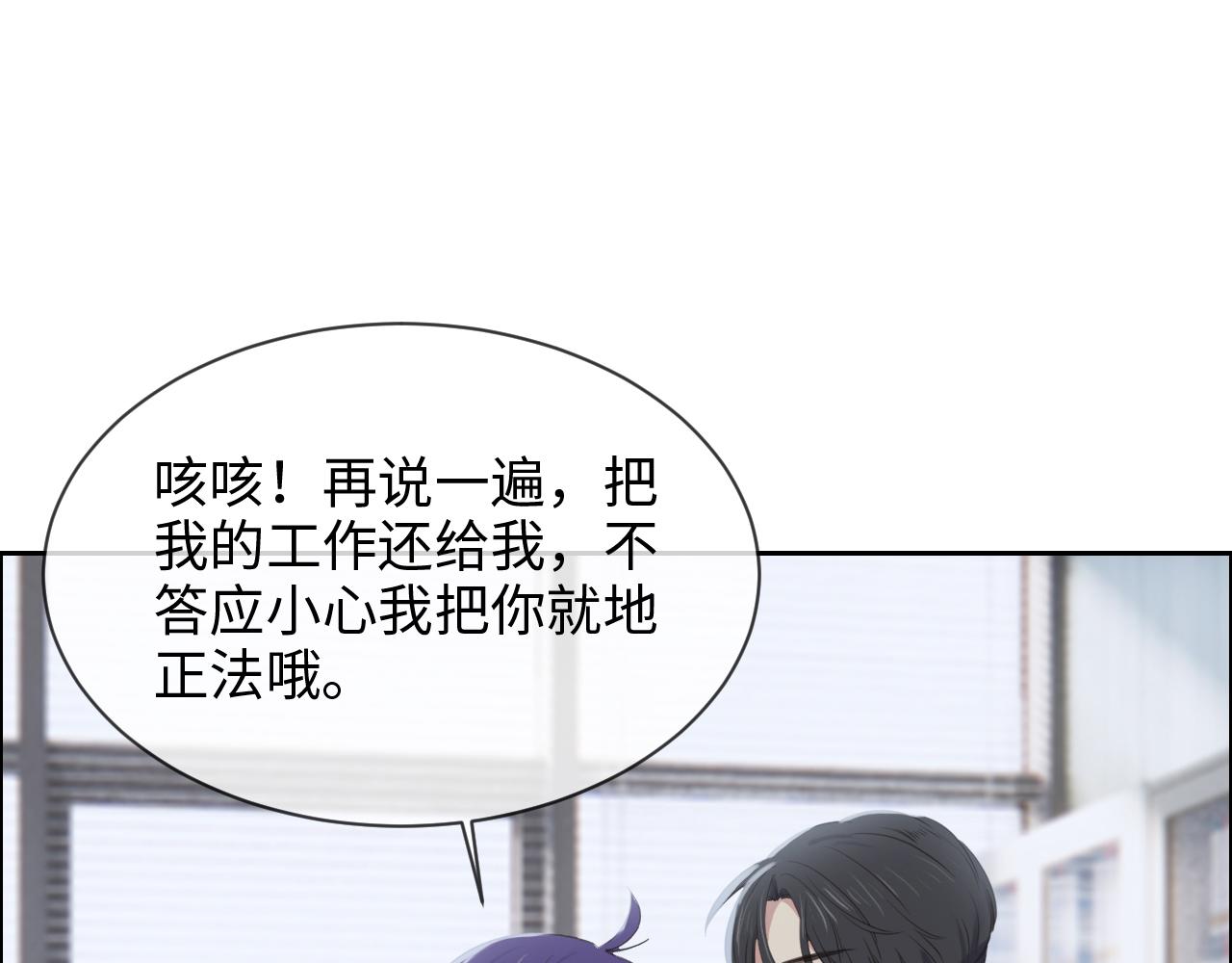 第232话：工作，我来安排41