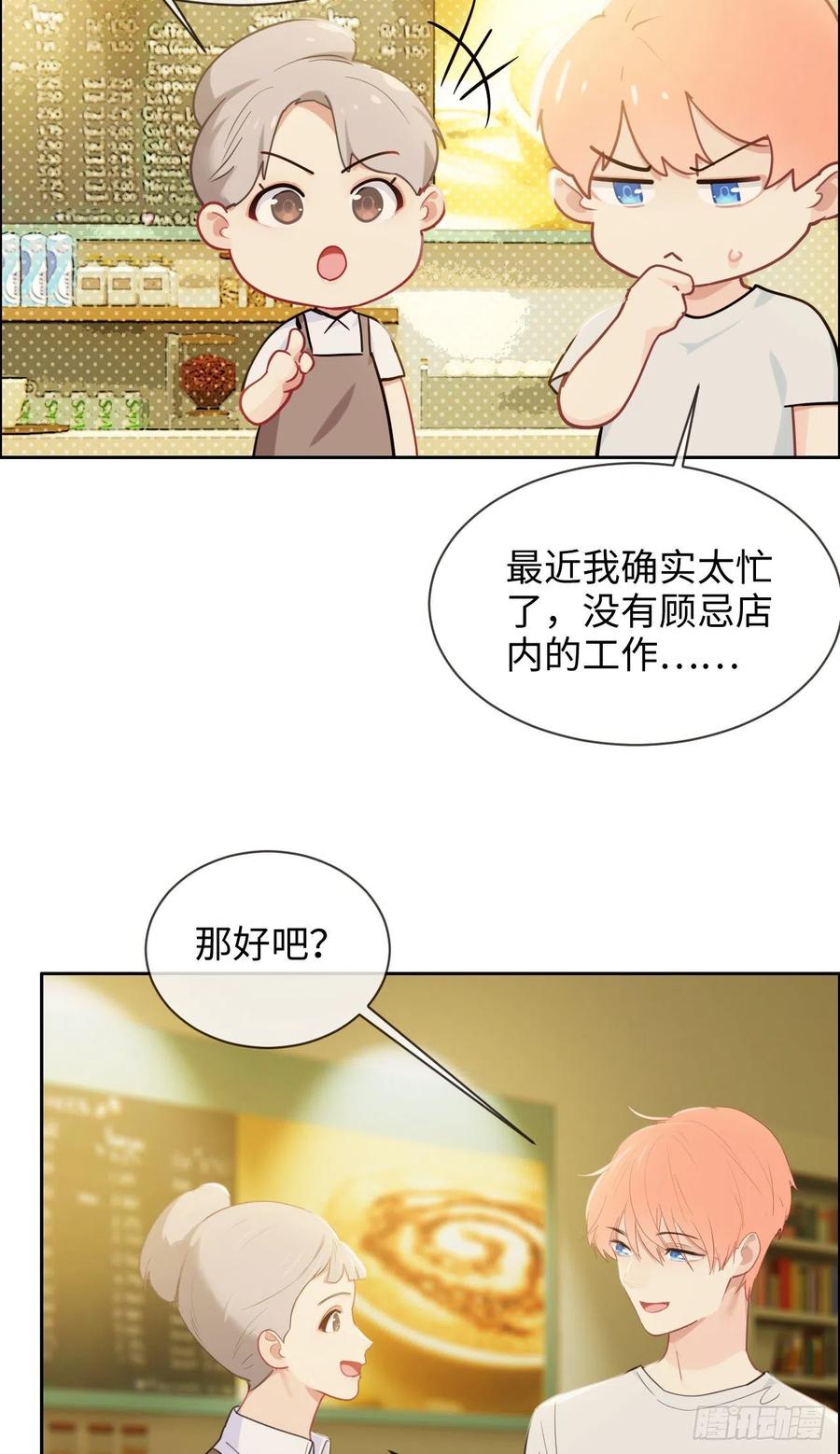 第203话：保证没下次！23