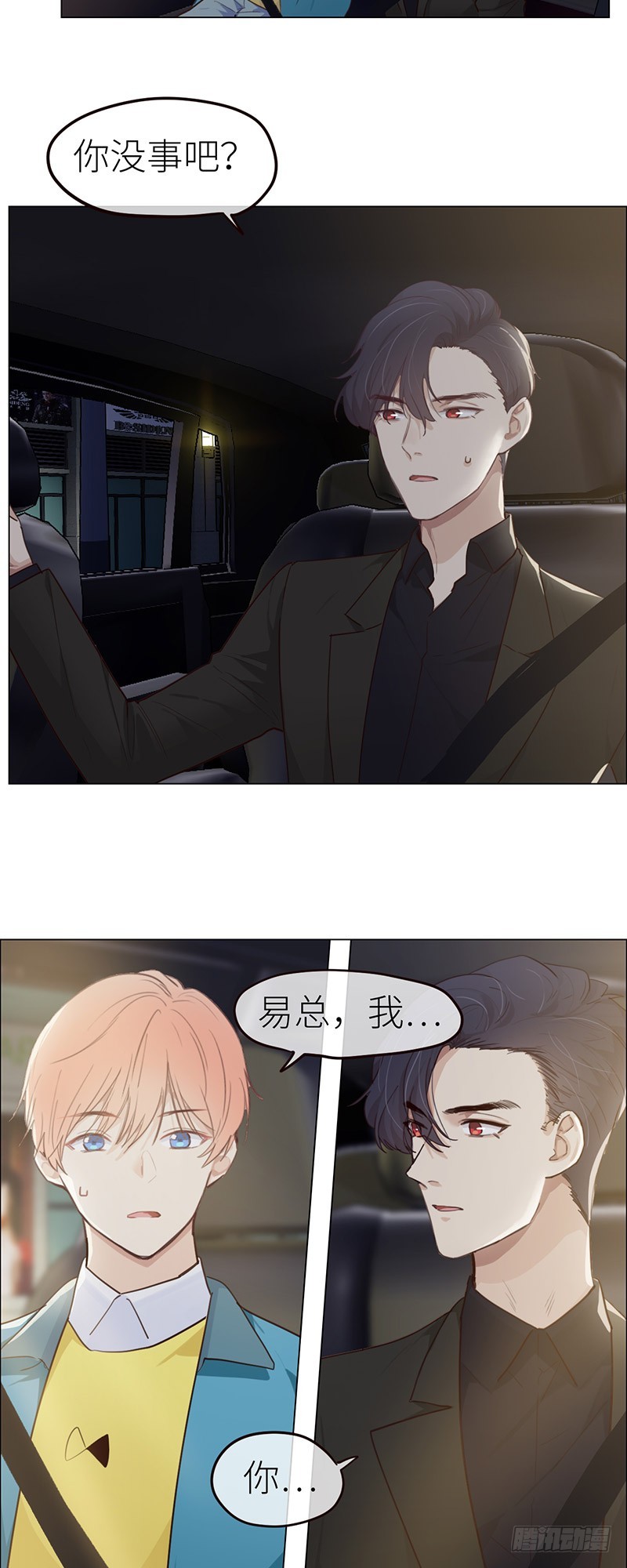 第42话：相互算计11