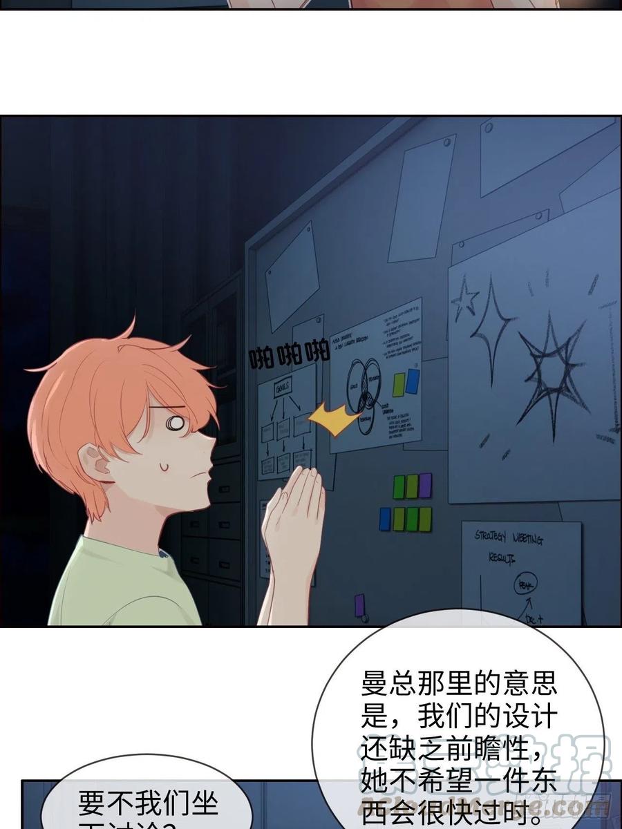 第188话：你不对劲2